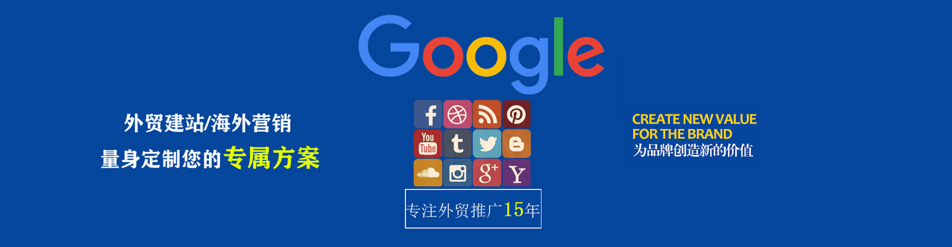 越秀信息流托管