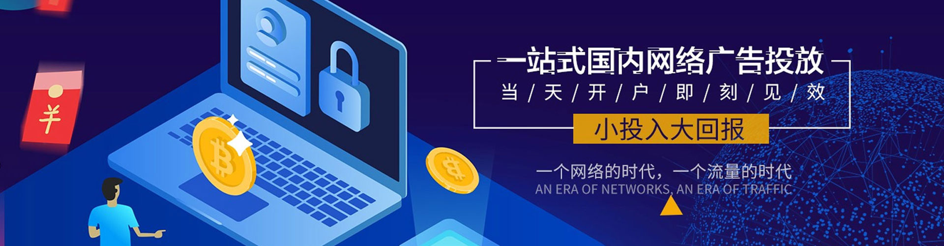 越秀百度信息流